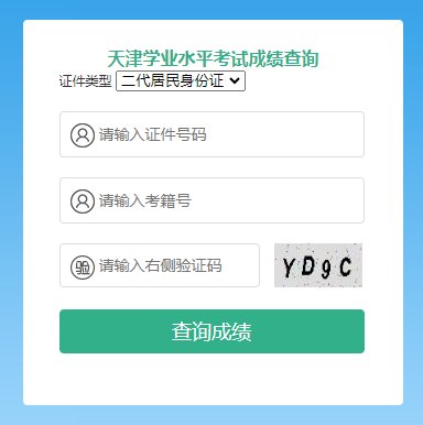 天津2025年7月普通高中学业水平合