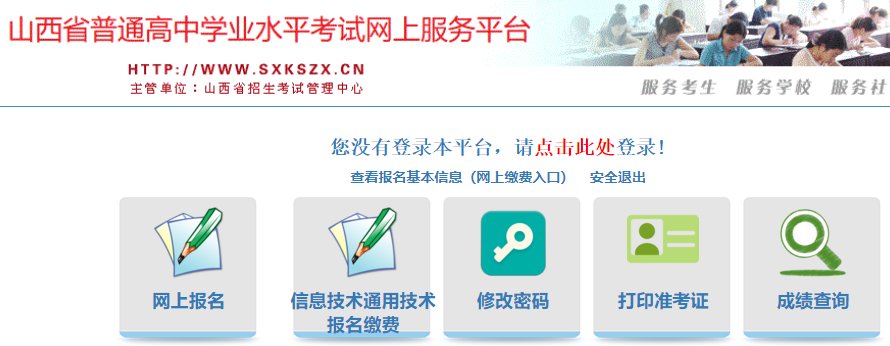 山西太原2024年（夏季）普通高中学