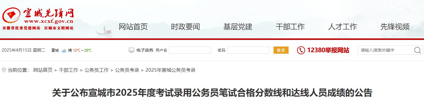 2025年安徽淮南市考试录用公务员面