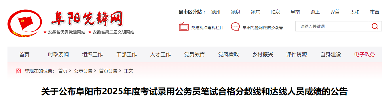2025年安徽滁州市网络安全技术及信