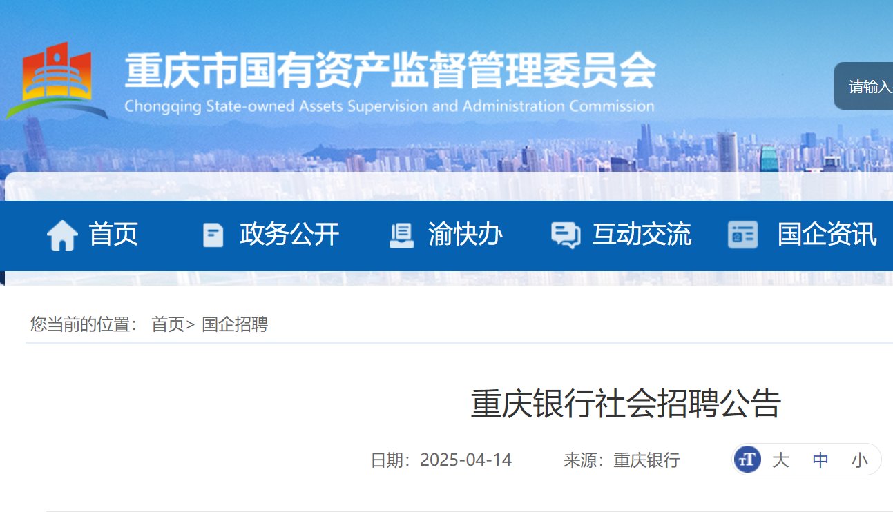 2024年中国工商银行重庆市分行乡村