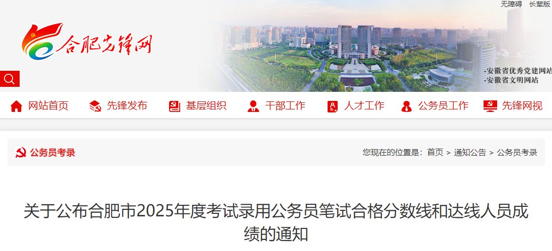 2025年安徽宿州市考试录用公务员笔
