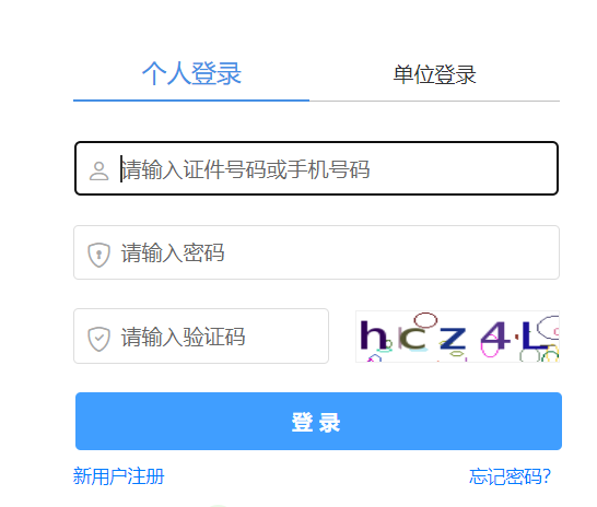 2025年内蒙古高级会计师准考证打印