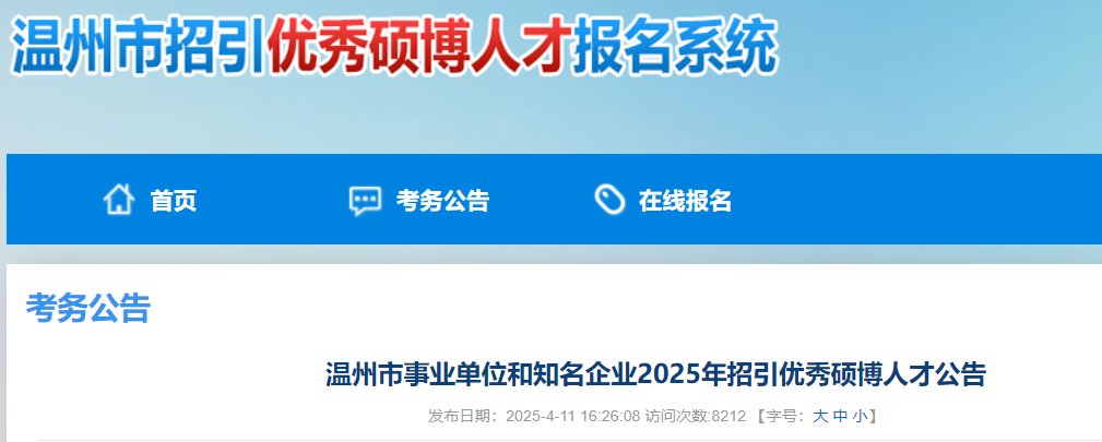 2025年阜阳在安徽省定向招录选调生