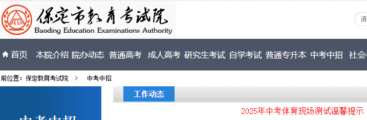 2026年河南郑州中考体育考试时间及