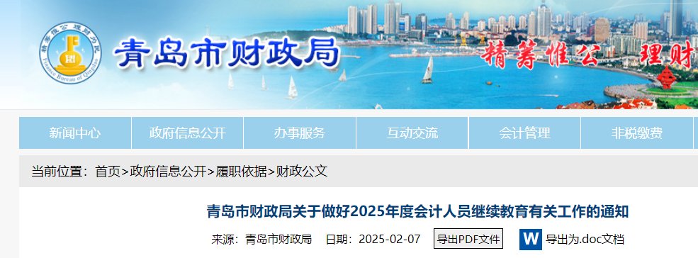 2024年宁夏会计继续雅博app官网