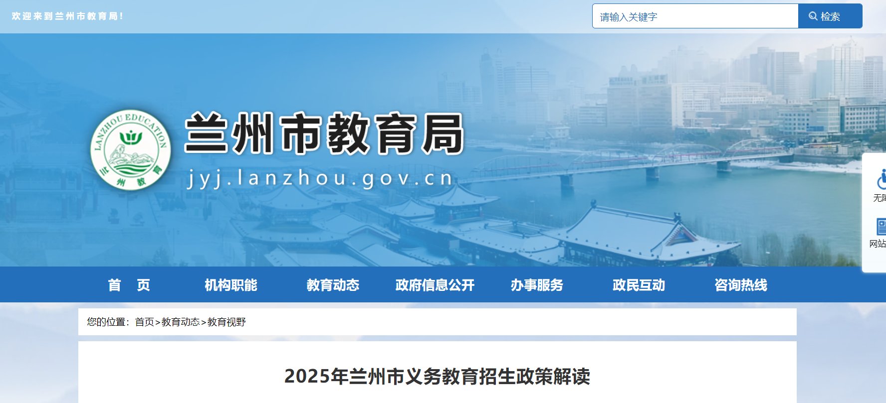 2024年甘肃临夏州东乡县中小学招生