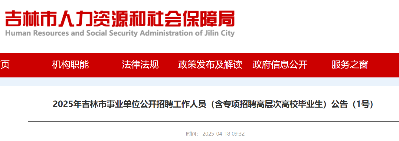 2025年河南省南阳市事业单位联考雅