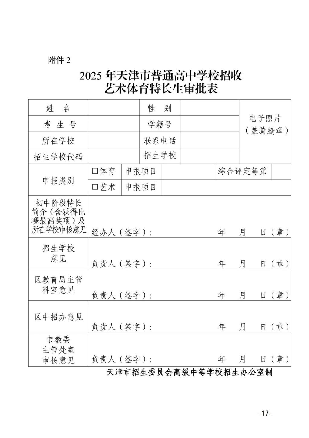 2026年杭州市区体育中考报名与政策变化