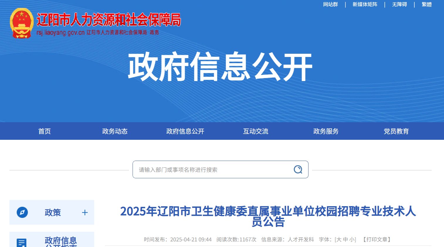 可先确认当前栏目名称