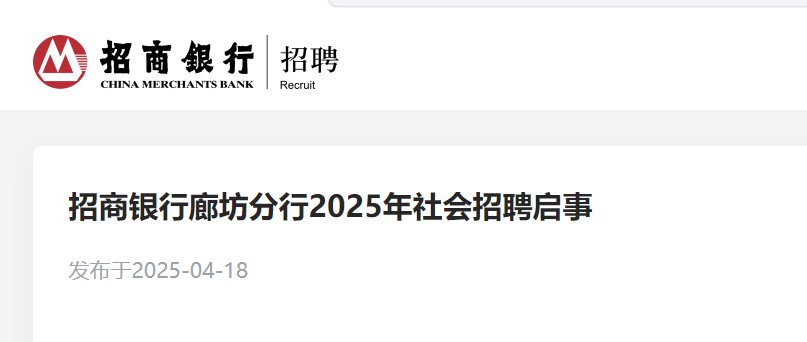 2025年河北张家口银行股份有限雅博