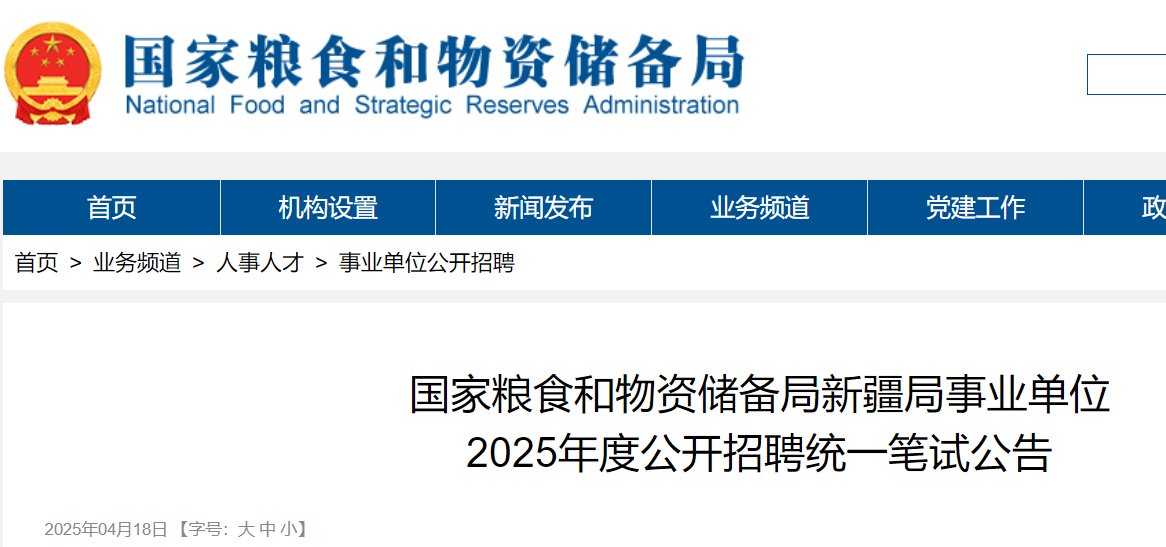 2025浙江台州市第一次临海市机关事