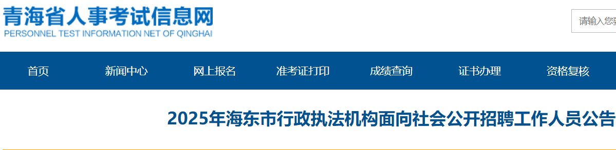 漯河市事业单位雅博app官网登录入口