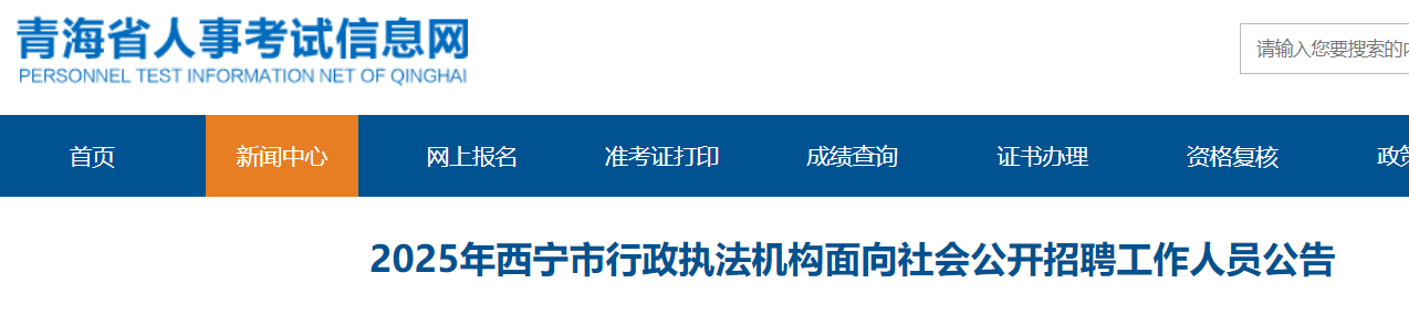 2025河南省平顶山市事业单位雅博a