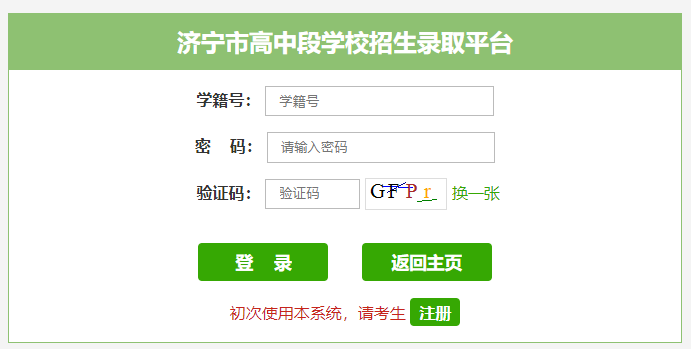 2026年山东德州中考政策解读（4月