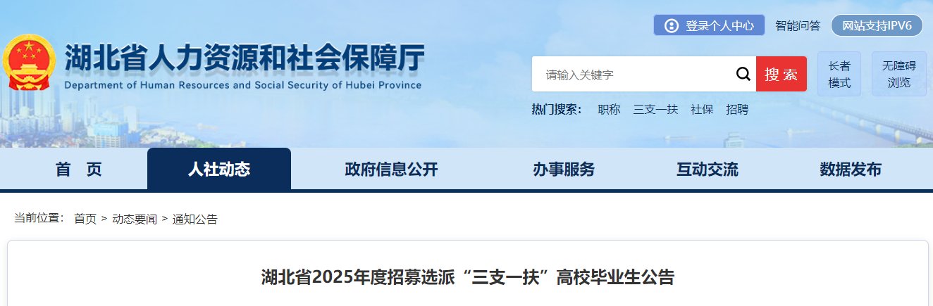 2025年北京三支一扶笔试考试时间