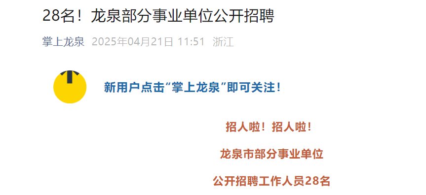 2025年甘肃省武威市事业单位雅博a
