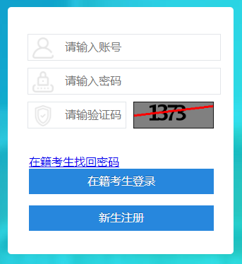 2025年下半年四川绵阳自考成绩查询