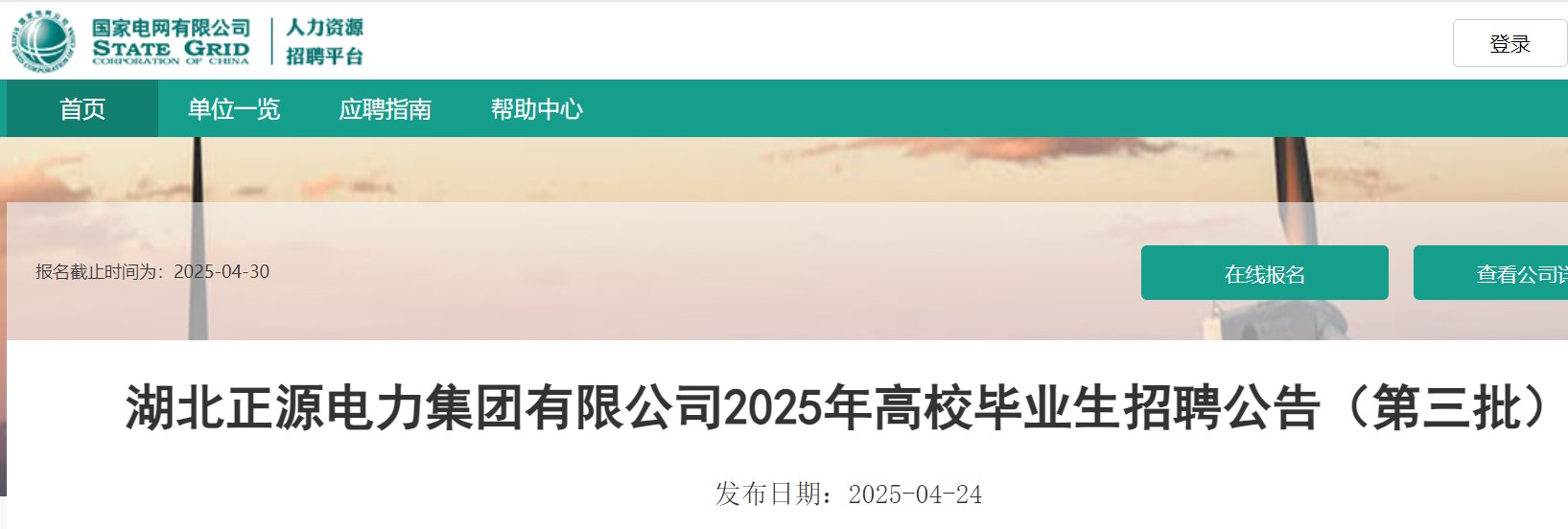 2025年福建省烟草专卖局（雅博ap