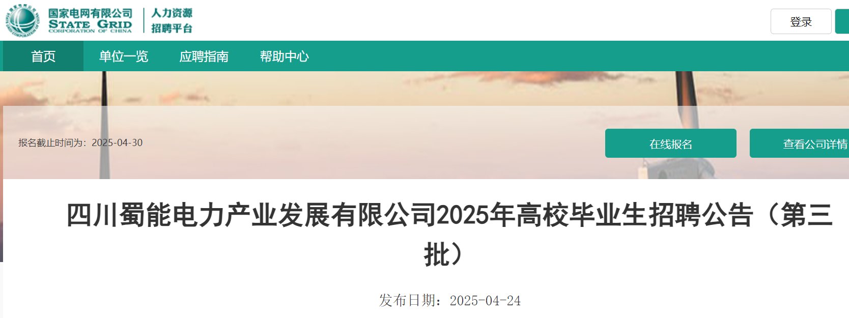 面试技巧 · 主页 · 求职信 · 