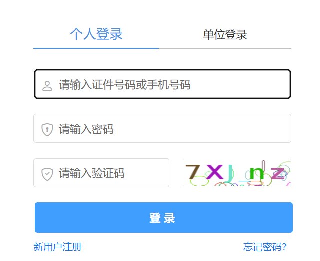 2026年上海初级会计职称成绩查询入