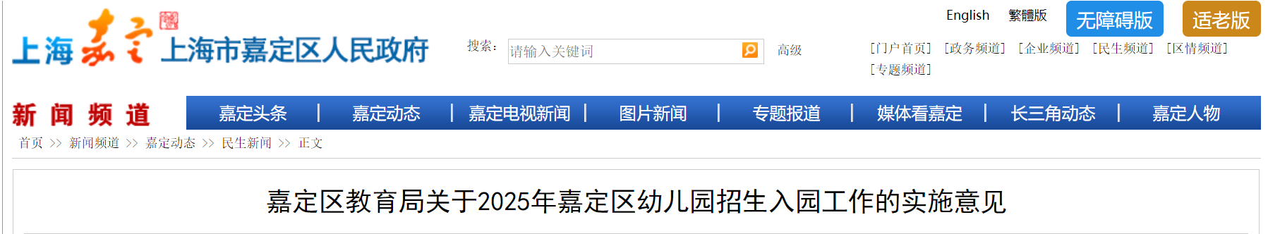 2025年上海外地孩子上学条件已出炉