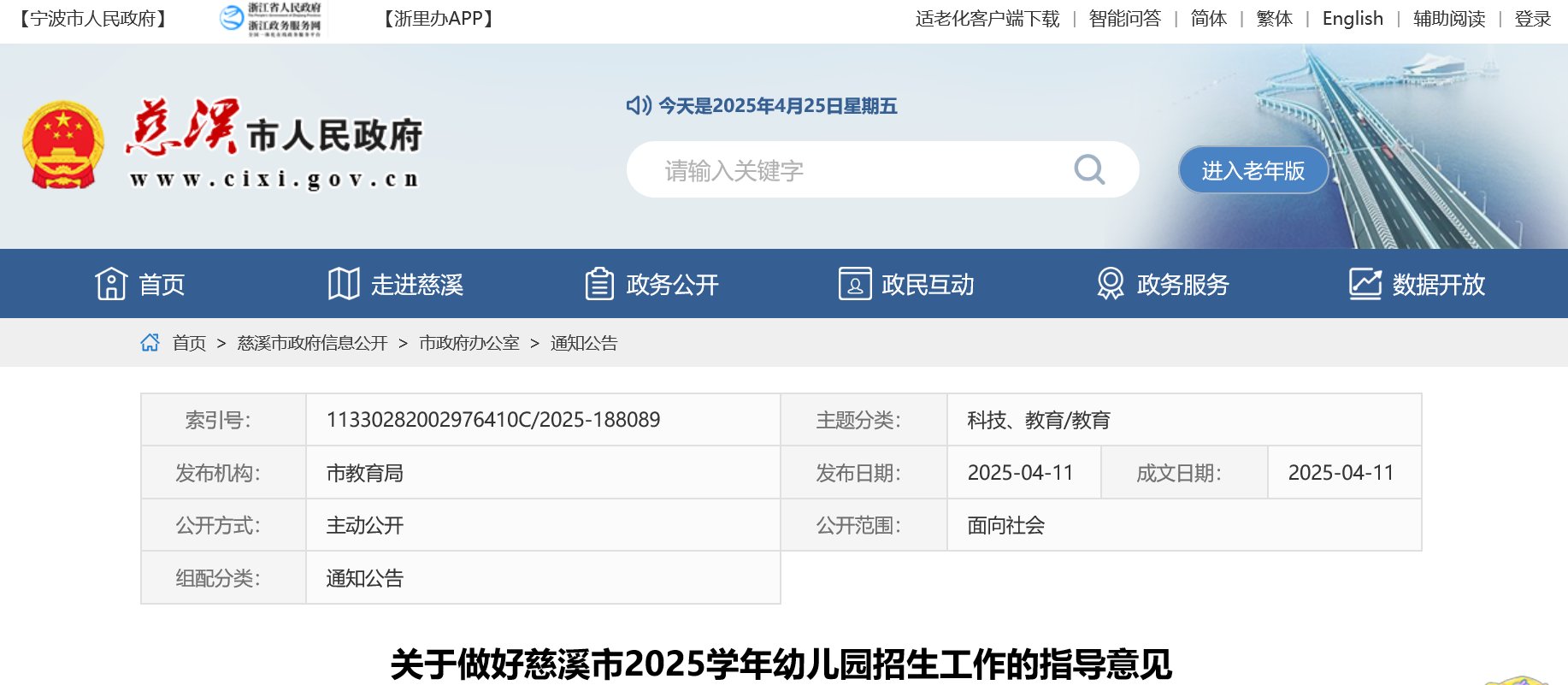 需要原文时请核对应栏目发布页