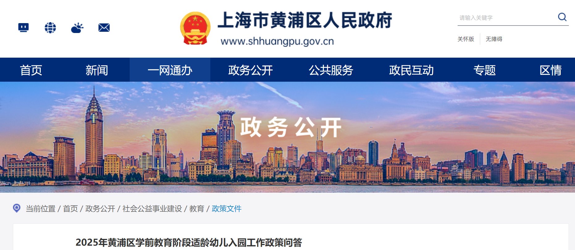 上海青浦区2025年学前雅博app下
