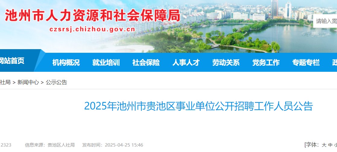 2025青海果洛州行政执法机构雅博a