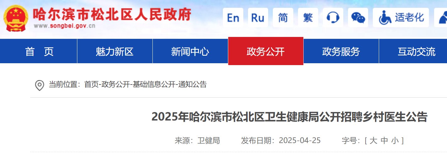 2024年黑龙江哈尔滨市呼兰区大雅博