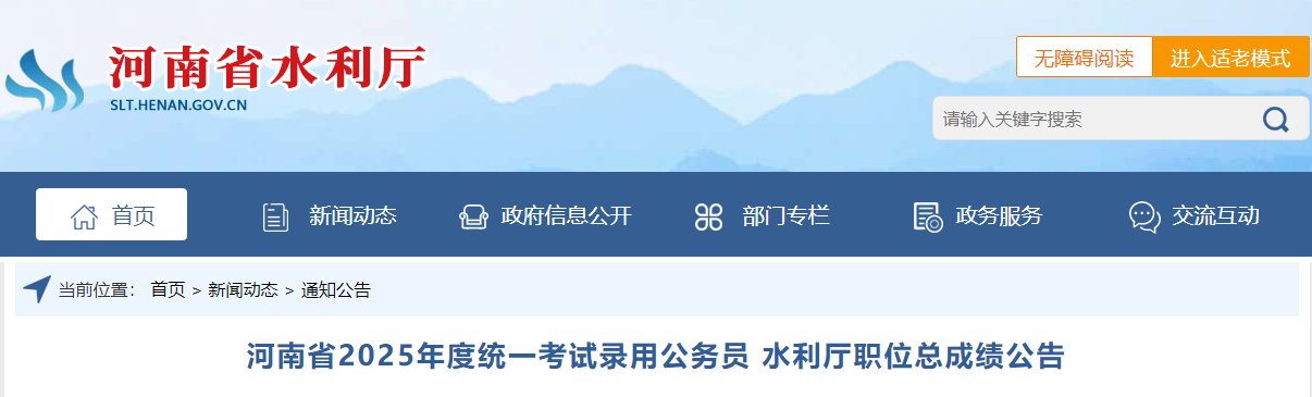 合格分数线查询时间及入口（笔试202