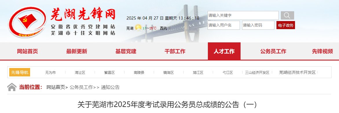 2026年安徽雅博app官网登录入口