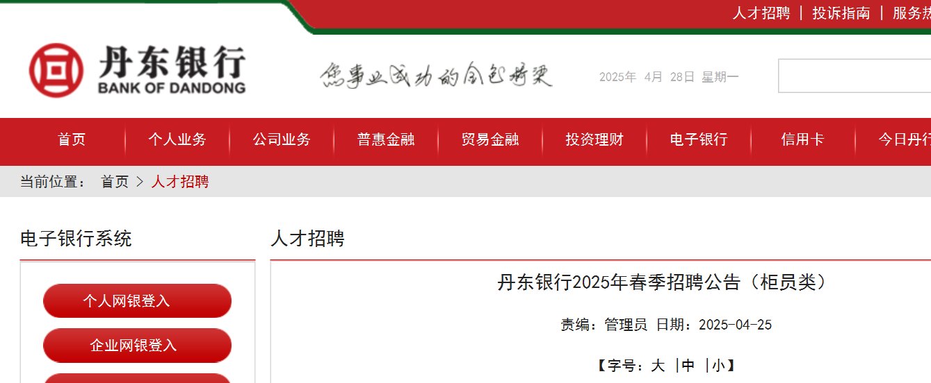 2024年中国工商银行辽宁分行乡村振