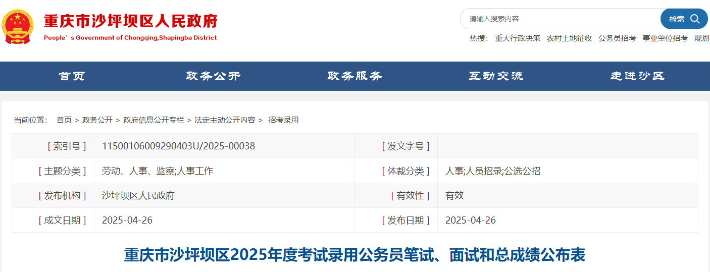 合格分数线查询时间及入口（笔试202