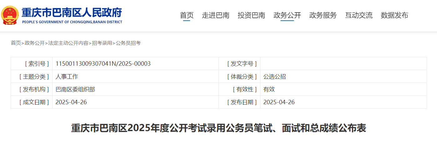 2026年重庆雅博app下载入口手机