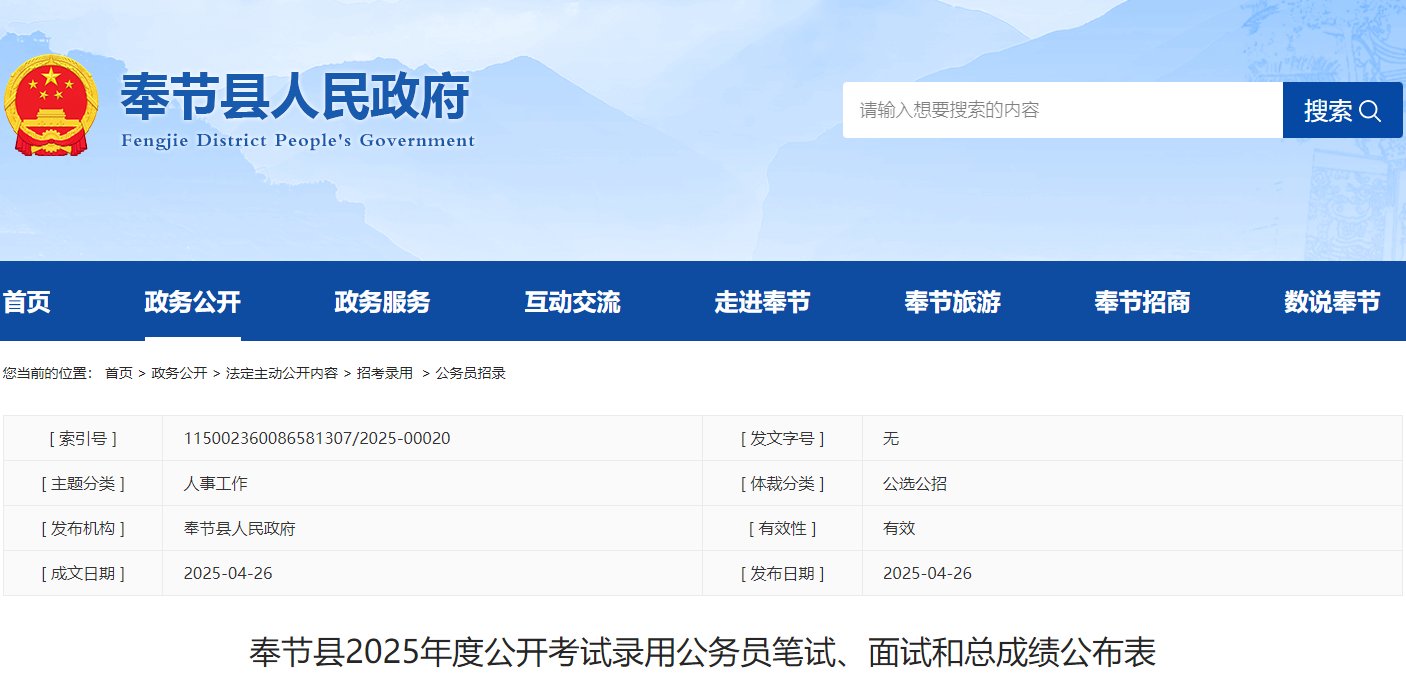2025年重庆公务员成绩查询入口（已