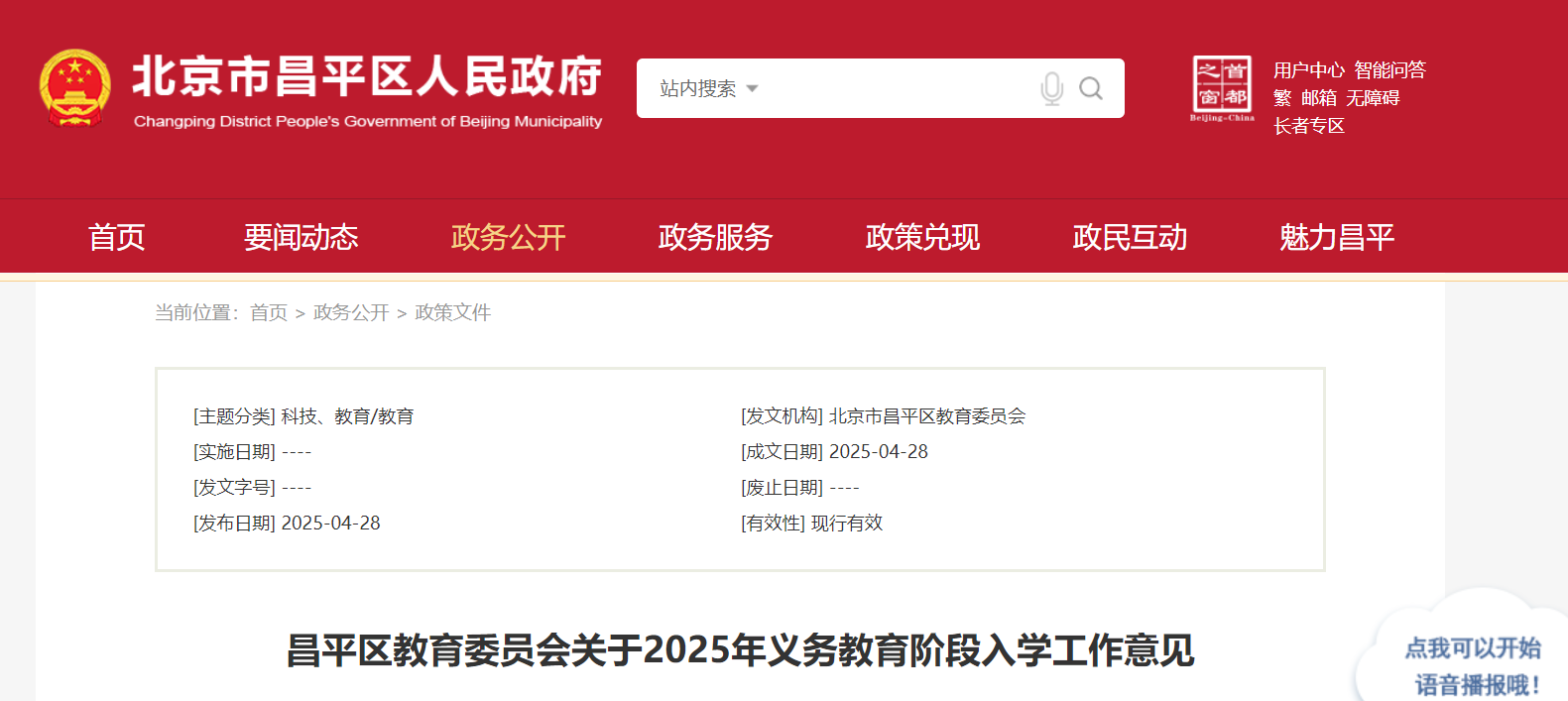 以下内容与「雅博app下载入口成为意