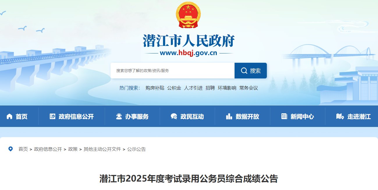 2025年湖北省国防动员办公室考试录