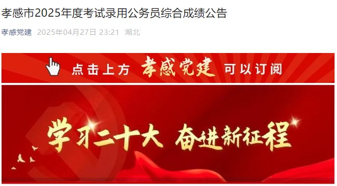 2025年湖北省市场监督管理局考试录