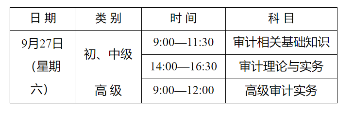 9月20日-9月27日