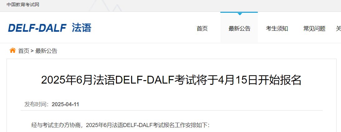 级别及科目（3月8