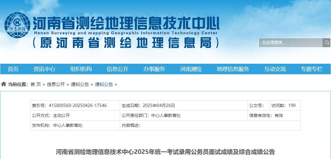 调剂和面试有关事项的通知