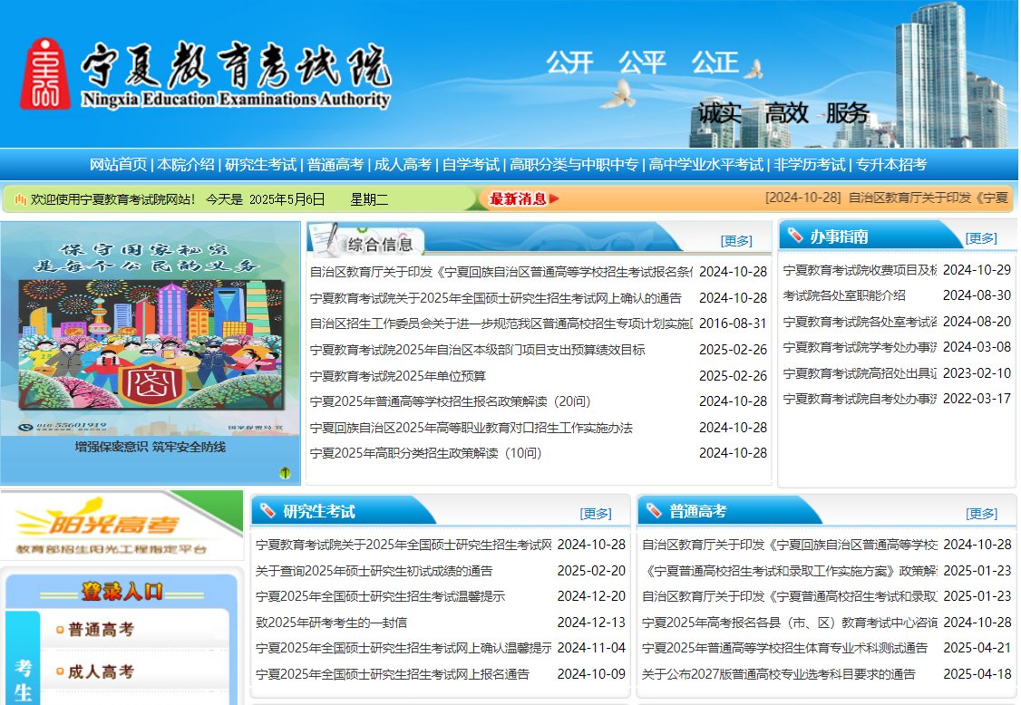 2024年宁夏吴忠高考成绩查询时间及