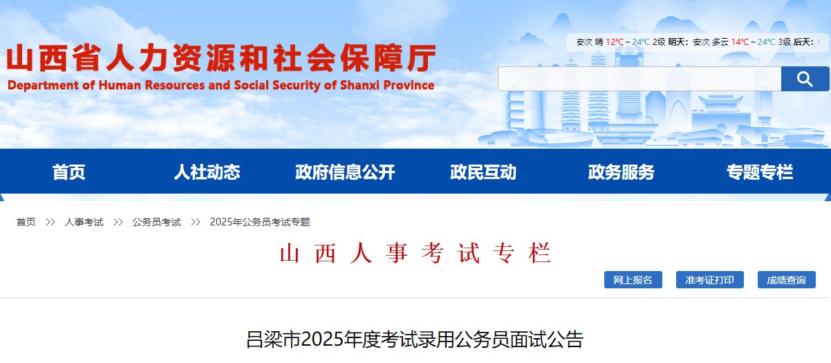 面试及调剂公告（面试时间4月25-2