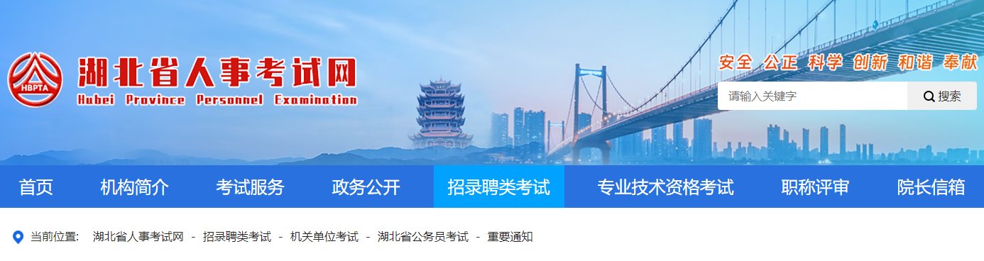 2025年湖南省科技厅考试录用公务员