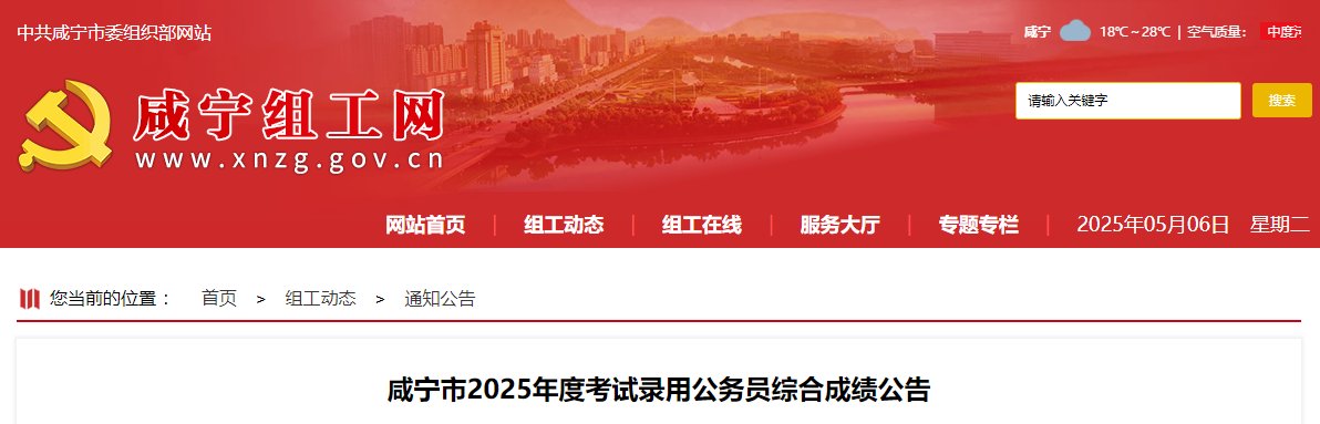 合格分数线查询时间及入口（笔试202