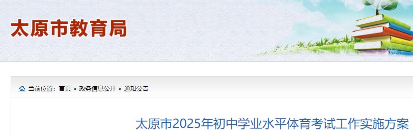 2026年河南平顶山中考中招体育考试
