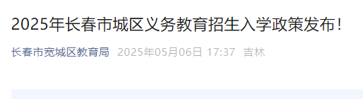北京市2026年中小学招生入学流程详解