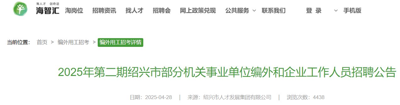 2025青海海北州行政执法机构雅博a