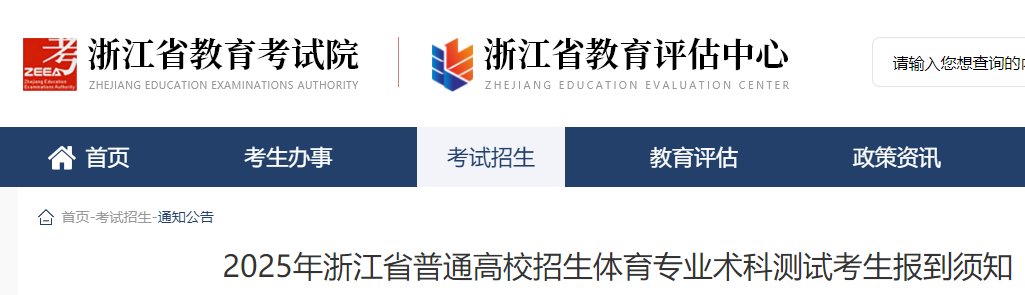 2026年甘肃省普通高等雅博app官